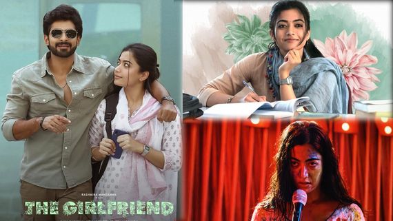 The Girlfriend Review: ది గర్ల్‌ఫ్రెండ్ మూవీ రివ్యూ అండ్ రేటింగ్