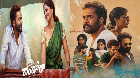Dhandoraa Day 1 Collections: వివాదంలో హీరో శివాజీ.. దండోరాకి తొలిరోజు ఎన్ని కోట్ల కలెక్షన్స్ అంటే?