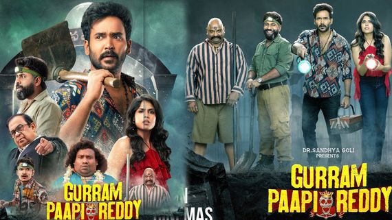 Gurram Paapi Reddy Movie Review: గుర్రం పాపిరెడ్డి మూవీ రివ్యూ అండ్ రేటింగ్