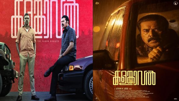 Kalamkaval Movie Twitter Review: కలాంకావల్ ట్విట్టర్ రివ్యూ