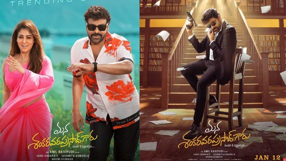 Mana Shankara Varaprasadgaru Business: మన శంకర వరప్రసాద్ గారు బిజినెస్.. ఏపీ, నైజాం రైట్స్ ఎన్ని కోట్లంటే?