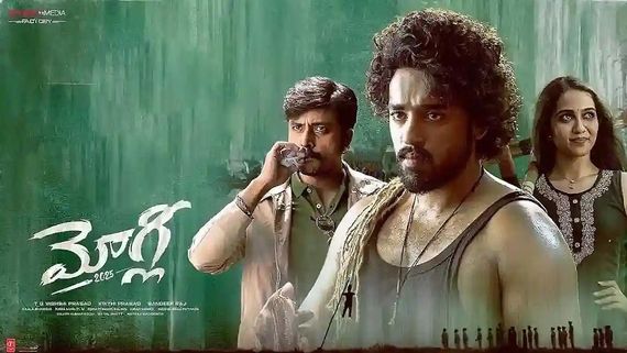 Mowgli Movie Review: మోగ్లీ మూవీ రివ్యూ అండ్ రేటింగ్