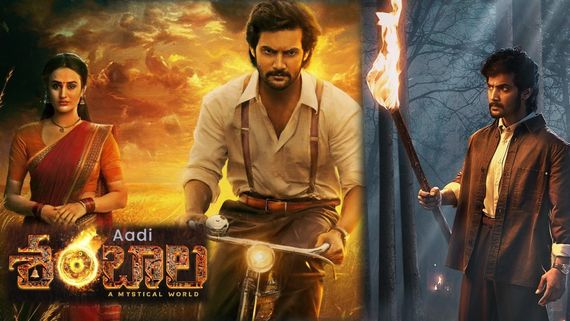 Shambhala First Review: శంబాల మూవీ ఫస్ట్ రివ్యూ 