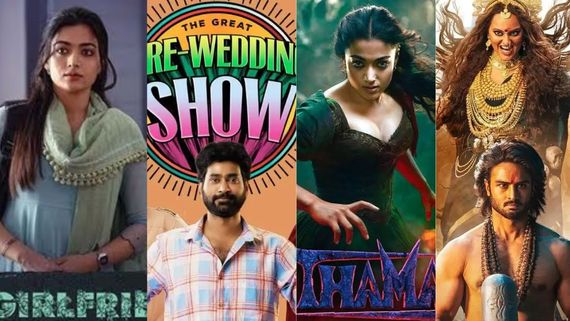 This Week OTT Movies: ఈ వారం ఓటీటీ సినిమాలు, వెబ్ సిరీస్ ఇవే..ఈ 4 బ్లాక్ బాస్టర్స్‌ను మిస్ కావద్దు..