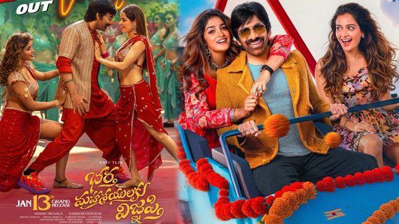 Bhartha Mahasayulaku Wignyapthi First Review: భర్త మహాశయులకు విజ్ఞప్తి మూవీ ఫస్ట్ రివ్యూ 