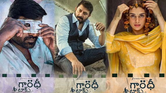 Gandhi Talks Movie Review: గాంధీ టాక్స్ మూవీ రివ్యూ అండ్ రేటింగ్