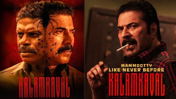 Kalamkaval Movie Review: కలాం కావల్ మలయాళ మూవీ రివ్యూ అండ్ రేటింగ్