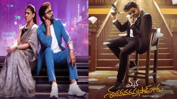 MSVPG Karnataka Box Office: కర్ణాటకలో శంకర వరప్రసాద్ కలెక్షన్ల ప్రభంజనం..ఎన్టీఆర్,అల్లు అర్జున్‌కు ధీటుగా చిరు