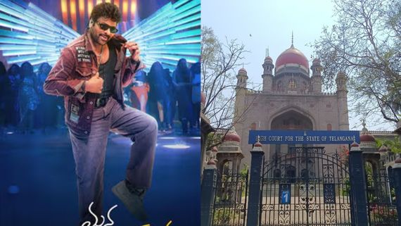 42 కోట్లు రికవరీ చేయండి.. వివాదంలో శంకర వరప్రసాద్ కలెక్షన్లు.. హైకోర్టులో పిటిషన్