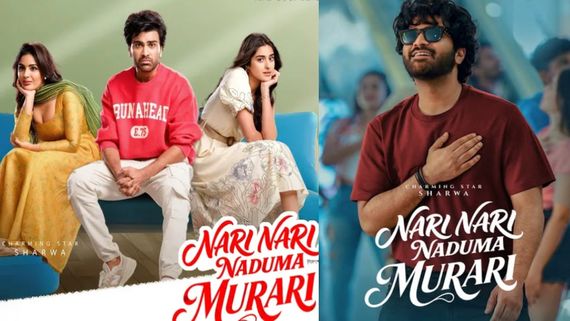 Nari Nari Naduma Murari Day 4 Collections: నారీ నారీ నడుమ మురారికి డీసెంట్‌ కలెక్షన్స్... శర్వానంద్ మూవీకి ఎంత