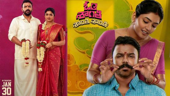 Om Shanti Shanti Shantihi First Review: ఓం శాంతి శాంతి శాంతి: మూవీ ఫస్ట్ రివ్యూ