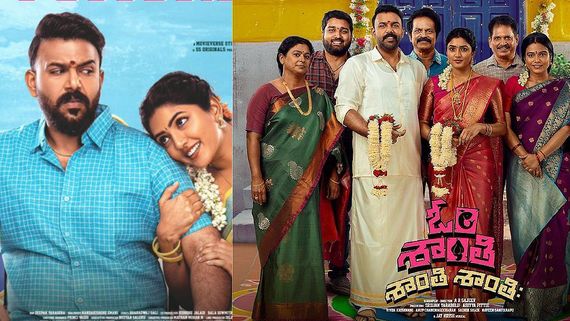 Om Shanti Shanti Shanti Movie Review: ఓం శాంతి శాంతి శాంతి మూవీ రివ్యూ అండ్ రేటింగ్