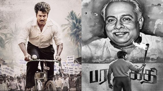 Parasakthi Day 1 Collection: షాకింగ్‌గా పరాశక్తి ఫస్ట్ డే కలెక్షన్స్... శివకార్తీకేయన్ మూవీకి ఎన్ని కోట్లంటే?