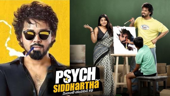 Psych Siddhartha Movie Review: సైక్ సిద్దార్థ మూవీ రివ్యూ అండ్ రేటింగ్