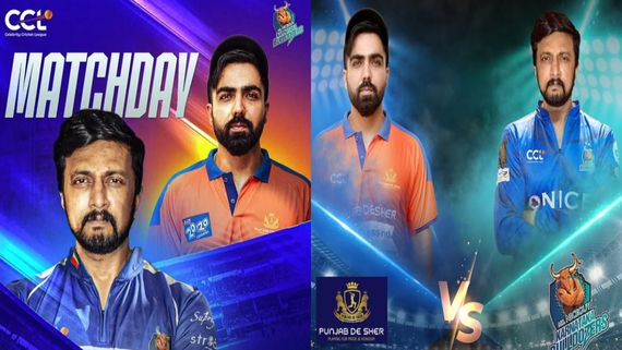CCL 2026: సెలబ్రిటీ క్రికెట్ లీగ్ 2026... బోణీ కొట్టిన కర్ణాటక బుల్డోజర్స్.. తొలి మ్యాచ్‌లో పంజాబ్ ఓటమి