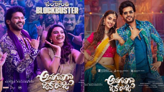 Anaganaga Oka Raju Day 5 Collections:100 కోట్లకు చేరువగా అనగనగా ఒకరాజు..నవీన్ పొలిశెట్టి మూవీకి 5వ రోజు ఎంతంటే