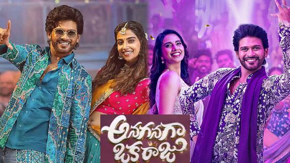 Anaganaga Oka Raju Closing Collections: అనగనగా ఒక రాజు క్లోజింగ్ కలెక్షన్లు.. నవీన్ మూవీకి లాభమా? నష్టమా?