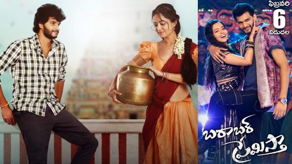 Barabar Premistha First Review: బరాబర్ ప్రేమిస్తా ఫస్ట్ రివ్యూ