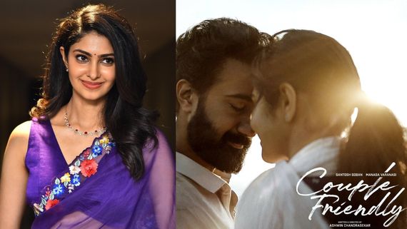 Couple Friendly Box Office Collections: డీసెంట్‌గా కపుల్ ఫ్రెండ్లీ వసూళ్లు.. బాక్సాఫీస్ కలెక్షన్లు కోట్లంటే?