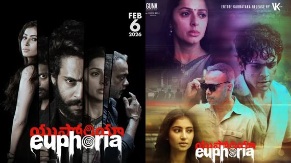 Euphoria Day 2 Collections: యుఫోరియా బాక్సాఫీస్ కలెక్షన్స్... గుణశేఖర్ మూవీకి రెండ్రోజుల్లో ఎన్ని కోట్లంటే?