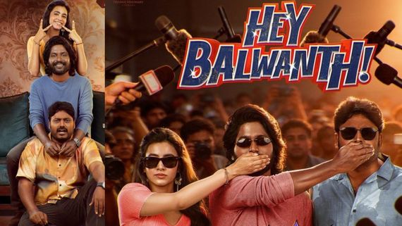 Hey Balwanth First Review: హే బలవంత్! మూవీ ఫస్ట్ రివ్యూ