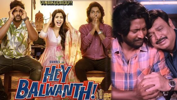 Hey Balwanth Movie Review: హే భగవాన్ మూవీ రివ్యూ అండ్ రేటింగ్