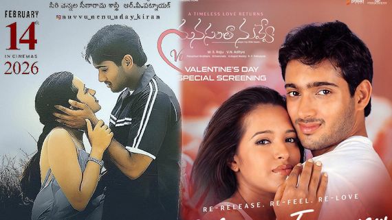 Manasantha Nuvve Re Release Collections: మనసంతా నువ్వే రీ రిలీజ్‌కు భారీ కలెక్షన్లు.. ఉదయ్ కిరణ్ మూవీకి క్రేజ్