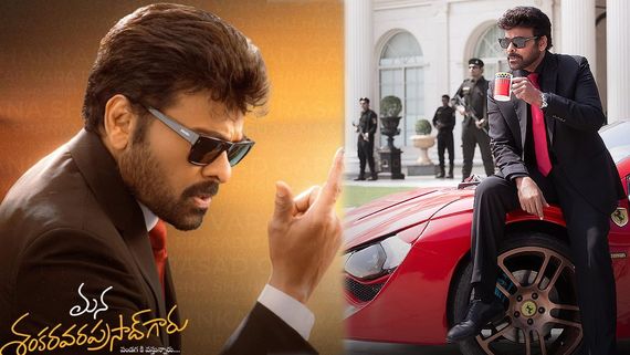 MSVPG Closing Collections: మన శంకర వరప్రసాద్ క్లోజింగ్ కలెక్షన్లు.. చిరంజీవి మూవీకి లాభం ఎన్ని కోట్లంటే? 