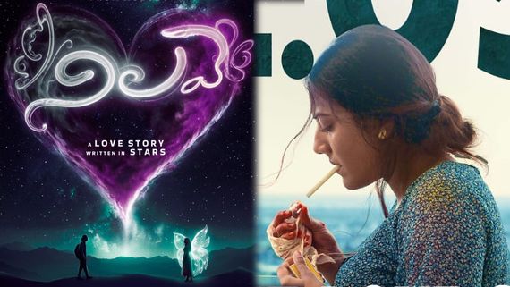 Nilave Box Office: నిలవే బాక్సాఫీస్ జోరు.. కలెక్షన్ల ఊపుతో నిర్మాత, దర్శకుల సక్సెస్ జోష్!