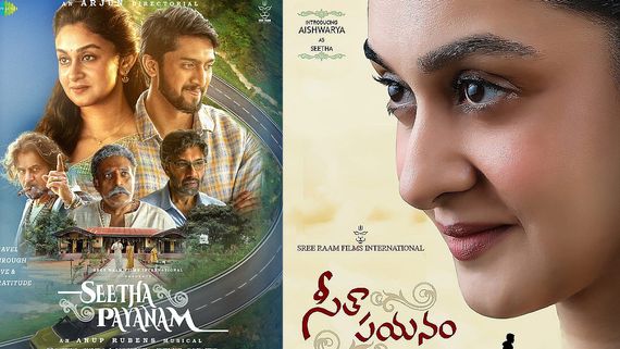 Seetha Payanam First Review: సీతా పయనం మూవీ ఫస్ట్ రివ్యూ