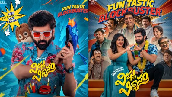 Vishnu Vinyasam  Day 2 Collections: విష్ణు విన్యాసంకు డీసెంట్ కలెక్షన్స్..శ్రీవిష్ణు మూవీకి రెండో రోజు ఎంతంటే?