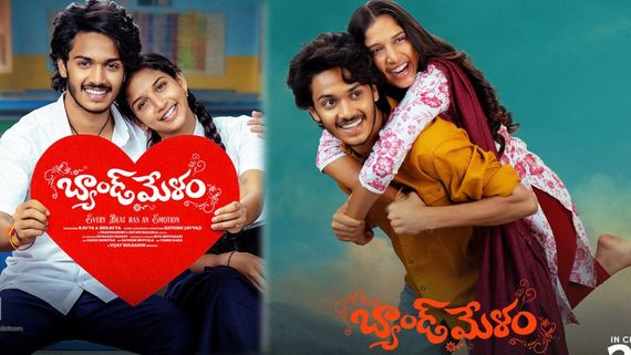 Band Melam First Review: బ్యాండ్ మేళం మూవీ ఫస్ట్ రివ్యూ
