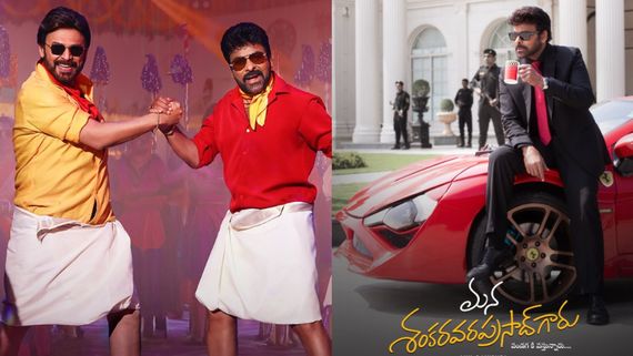 MSVPG: ఫినిషింగ్‌లో శంకర వరప్రసాద్ గారు రేర్ ఫీట్.. చిరంజీవి దెబ్బకు వెంకటేష్ రికార్డ్ బ్రేక్!