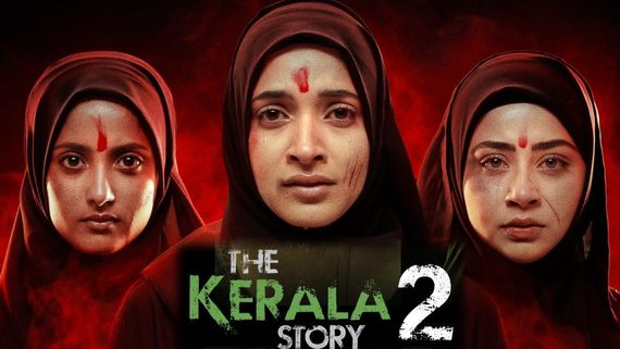 The Kerala story 2 Box Office: షాకింగ్‌గా ది కేరళ స్టోరీ 2 కలెక్షన్లు.. నష్టాల నుంచి బయట పడాలంటే?