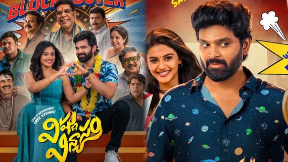 Vishnu Vinyasam Closing Collections: విష్ణు విన్యాసం క్లోజింగ్ కలెక్షన్లు.. శ్రీవిష్ణు హిట్టా? ఫట్టా?