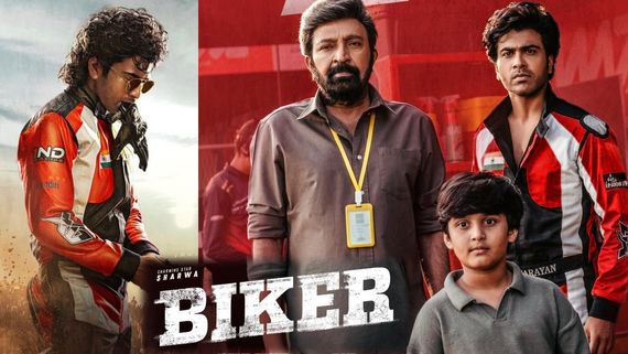 Biker Closing Collections: బైకర్ మూవీ క్లోజింగ్ కలెక్షన్లు.. శర్వానంద్ మూవీకి లాభాలా? నష్టాలా? 
