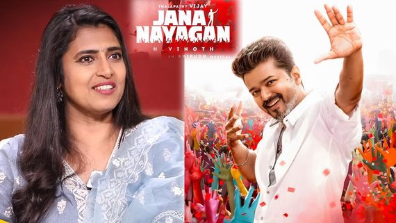 Jana Nayagan Review by Kasthuri: జన నాయగన్ మూవీపై నటి కస్తూరి రివ్యూ.. విజయ్ సినిమా ఎలా ఉందంటే? 