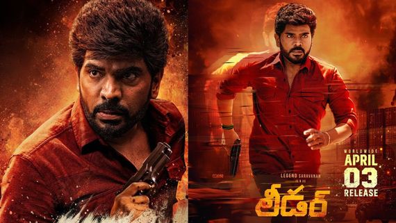 Leader Twitter Review: లీడర్ మూవీ ట్విట్టర్ రివ్యూ