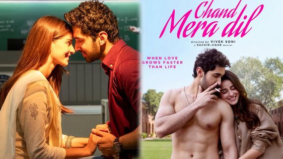Chand Mera Dil First Review: చాంద్ మేరా దిల్ మూవీ ఫస్ట్ రివ్యూ