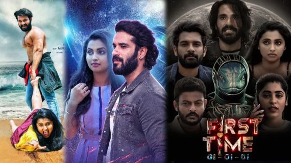 First Time Movie Review: ఫస్ట్ టైమ్ తెలుగు మూవీ రివ్యూ అండ్ రేటింగ్