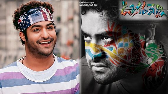 Oosaravelli Re Release Collections: ఊసరవెళ్లి రీ రిలీజ్ కలెక్షన్లు? ఎన్టీఆర్ మూవీ బాక్సాఫీస్ పరిస్థితి ఏమిటి? 