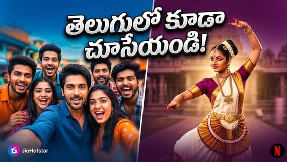 ఈ వీకెండ్ ఓటీటీలో మలయాళం సినిమాల జాతర.. తెలుగు ఆడియోతో వచ్చేసిన ఆ క్రేజీ సీక్వెల్స్ ఇవే!