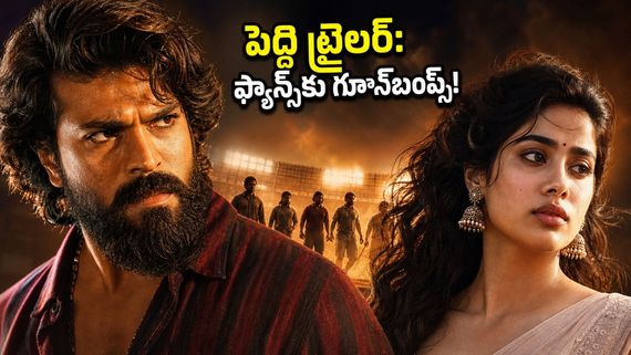 Peddi: పెద్ది టార్గెట్ నార్త్ బాక్సాఫీస్‌.. హిందీ మార్కెట్‌పై రాంచరణ్ నజర్!