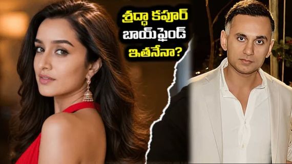 మైఖేల్ జాక్సన్ పాటపై ప్రియుడితో శ్రద్ధా కపూర్‌ స్టెప్పులు.. డేటింగ్ రూమర్లపై క్లారిటీ ఇదేనా?