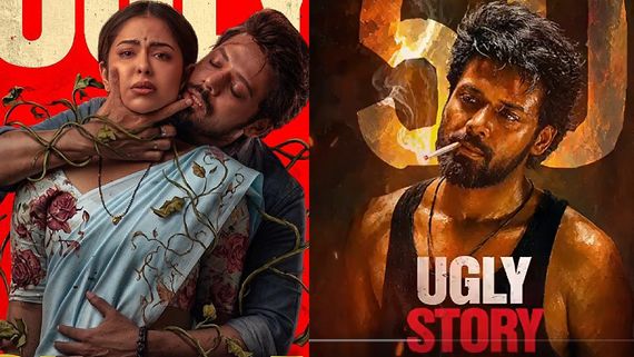 Ugly Story Movie Review: అగ్లీ స్టోరి తెలుగు మూవీ రివ్యూ అండ్ రేటింగ్