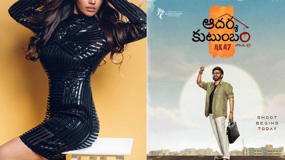 వెంకీ ఆదర్శ కుటుంబంలో ఐటెం బాంబ్.. ఆ బ్యూటీతో త్రివిక్రమ్ క్రేజీ ప్లానింగ్!