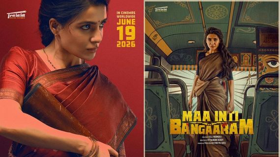 Maa Inti Bangaaram Public talk: మా ఇంటి బంగారం పబ్లిక్ టాక్.. సమంత సినిమా ఎలా ఉందంటే?