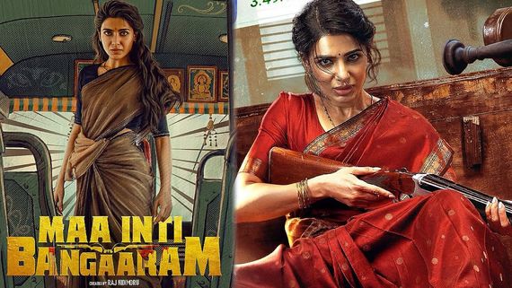 Maa Inti Bangaaram Twitter Review: మా ఇంటి బంగారం మూవీ ట్విట్టర్ రివ్యూ