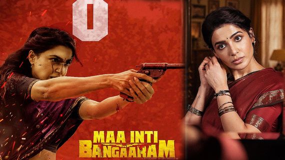 Maa Inti Bangaaram Business: మా ఇంటి బంగారం ప్రీ రిలీజ్ బిజినెస్.. సమంత మూవీకి ఎన్ని కోట్ల లాభమంటే? 