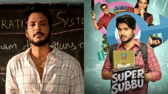 Super Subbu OTT: ఓటీటీలోకి ‘సూపర్‌ సుబ్బు’.. స్ట్రీమింగ్‌ ఎప్పుడంటే?  